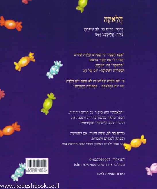 חלאקה