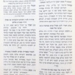 חמדת ימים 2
