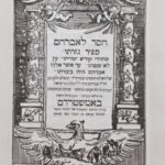 חסד לאברהם 1
