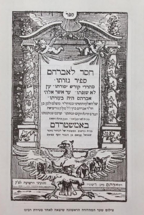 חסד לאברהם 1