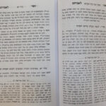 חסד לאברהם 2