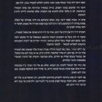 חציו לה' וחציו לכם מועדים