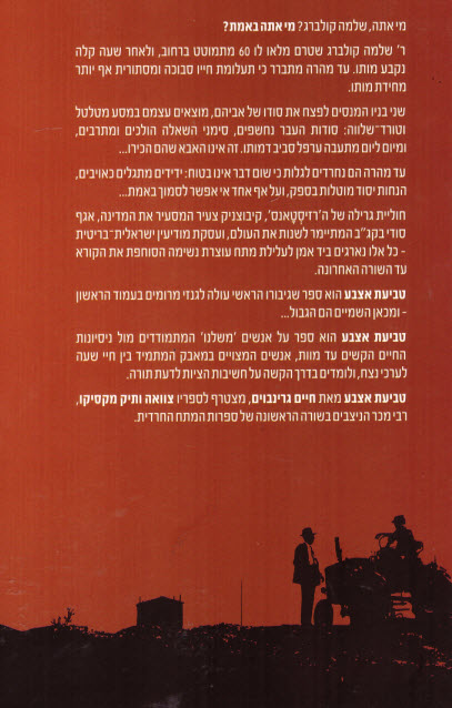 טביעת אצבע