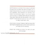 טהור שפתיים