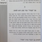 טיב הנישואין 1