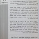 טיב השידוכים 1