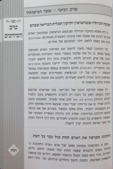 טיב השידוכים 1