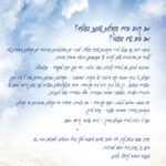 טיסה נעימה