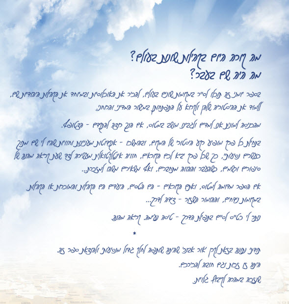 טיסה נעימה