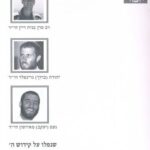 יזכור 4460