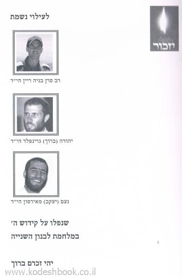 יזכור 4460