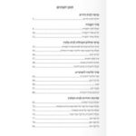 יזכרם מתאים לעדות אשכנז