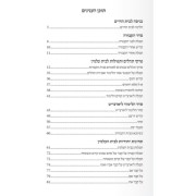 יזכרם מתאים לעדות אשכנז