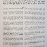 יין הרקח בכרך אחד 1