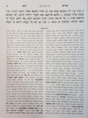 יין הרקח בכרך אחד 1
