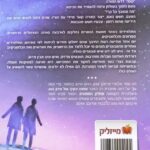 ילדי דינור