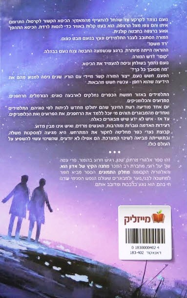 ילדי דינור