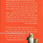 ילדי שי 10