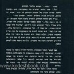 ילדי שי 3