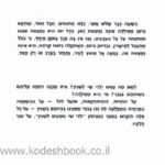 ילדי שי 4