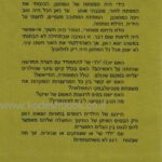ילדי שי 7