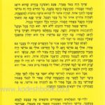 ילדי שי 9