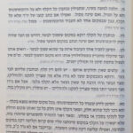 ילקוט סתם 4