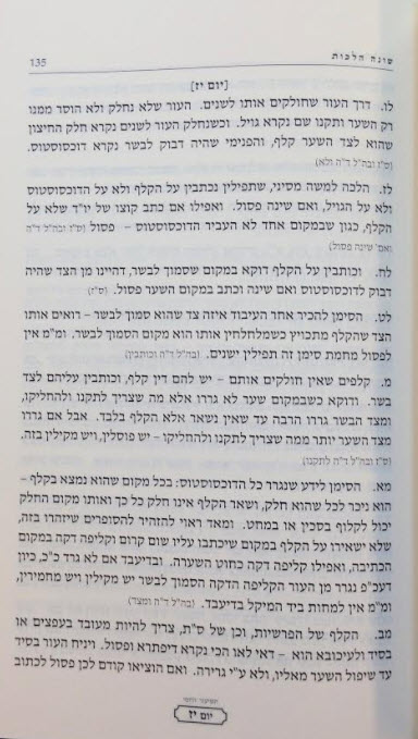 ילקוט סתם 4