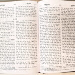 ילקוט שמעוני המנוקד 1