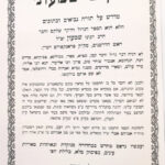 ילקוט שמעוני המנוקד