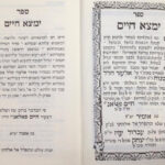 ימצא חיים 1