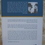 יסודות האמונה לאור פסוקי התורה 2