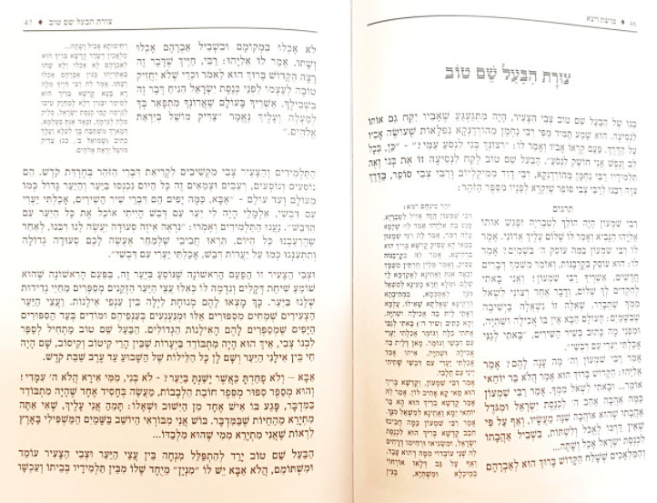 יפוצו מעיינותיך ישראל 1