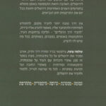 ירושלים 100 נקודות חן