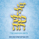 יש לך כנפי רוח כיס