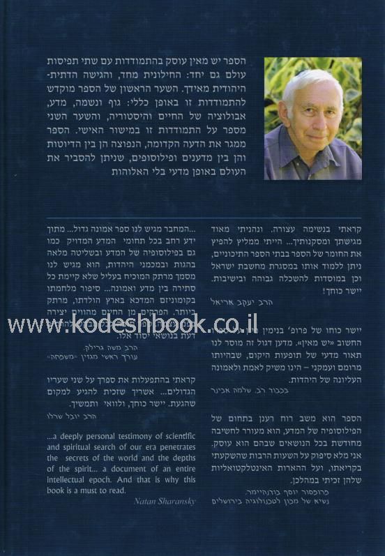 יש מאין