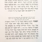 ישר דברי אמת המנוקד 1