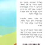 כאן בונים