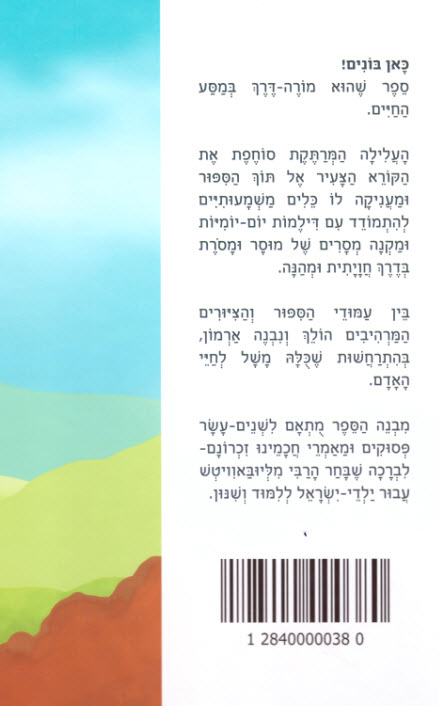 כאן בונים