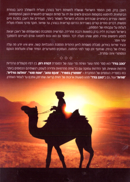 כוכב בודד