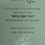כל אחד הוא יהלום