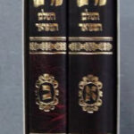 כל בו השלם והמפואר