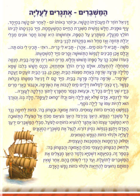 כל משבריך