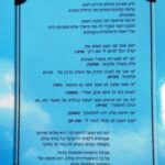 כמו תחנה מרכזית