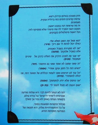 כמו תחנה מרכזית