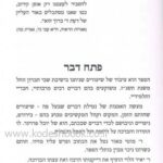 כנפי יונה