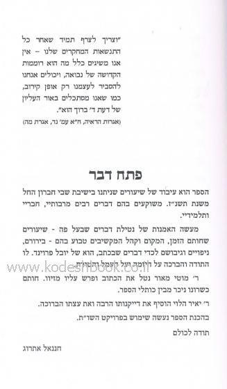 כנפי יונה