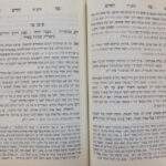 כף החיים 1