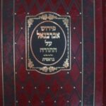 כריכה 165