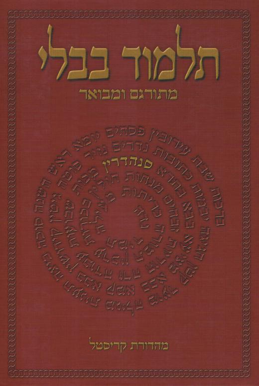 כריכה 3570